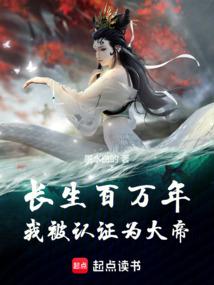 我被认证为大帝笔趣阁