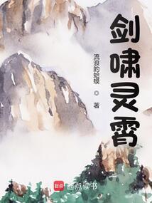 剑啸什么意思