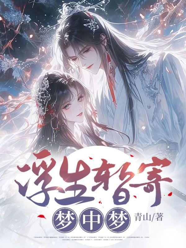 世事如闻风里风是啥意思
