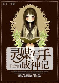 灵媒