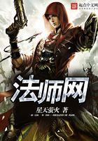 法师网游