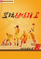 篮球锋卫是什么意思
