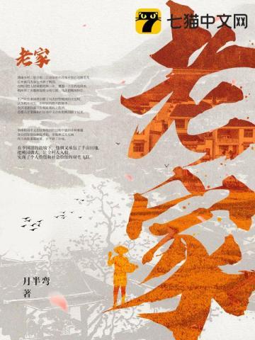 老家歌曲原唱闫学晶