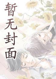 段雅馨林小涛在线阅读
