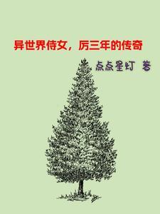 异世界7