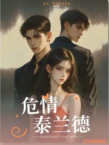 女主为什么要复仇