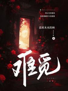 难觅有情郎 全诗
