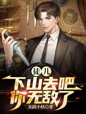 你无敌了~叶北晨