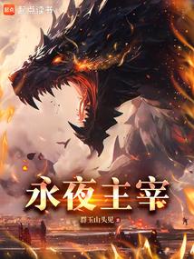 我能变身毁灭巨兽江侯
