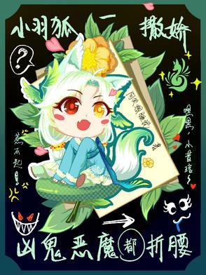 小羽是哪个动漫