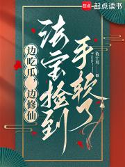 法宝捡到手软了