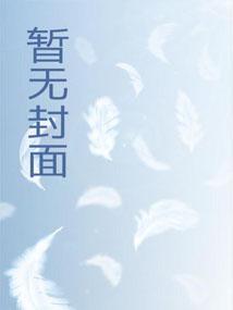 妻子助教萧飞txt