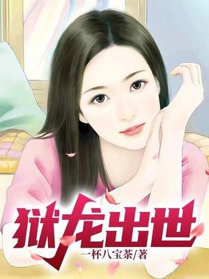 坐牢吗