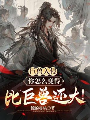 巨兽贴吧