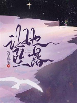 让她坠落TXT百度