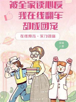 全家穿书文