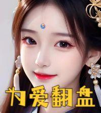 为爱叛逆高清完整版在线播放