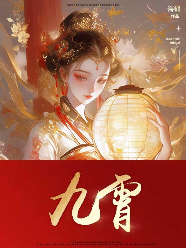 九霄龙吟惊天变