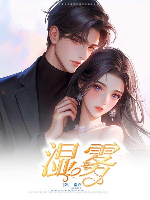 湿雾眉多少钱