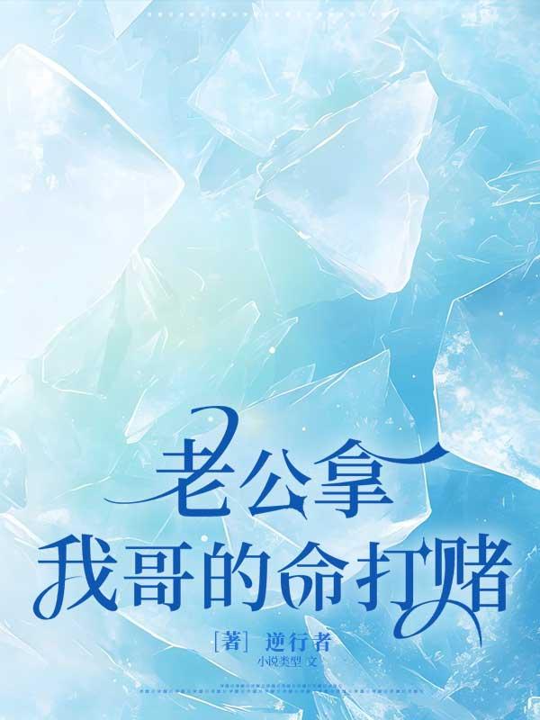 老公为了兄弟打我
