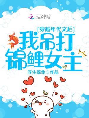穿越年代我靠空间吊打锦鲤女主我生遥遥出处溪我