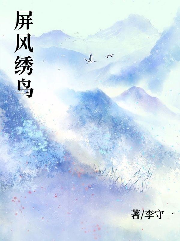 苏绣屏风摆件价格