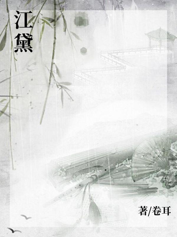 江黛沅陆允祯免费阅读