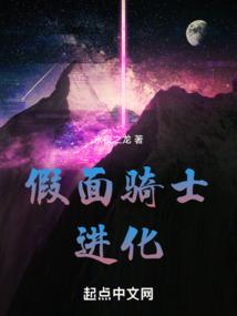 假面骑士进化驱动器7723