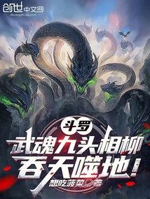 吞天噬地!想吃菠菜