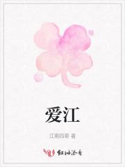 爱江山更爱美人游戏