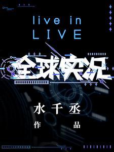skyline全球实况