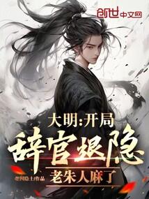 老朱人麻了楚国隐