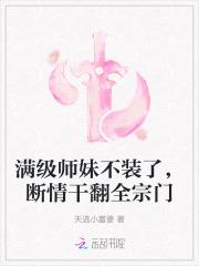 满级师姐在星际慕丝
