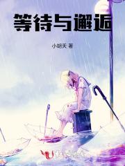 等待邂逅的夏天歌词