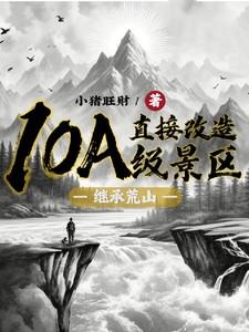 荒山改造要审批吗