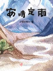 安雨安晴安壮