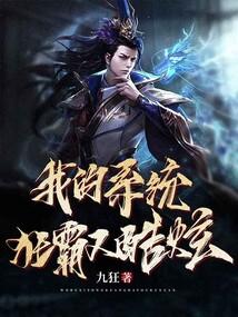 我的系统强到爆