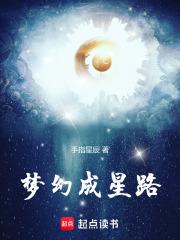 梦幻星辰任务怎么样
