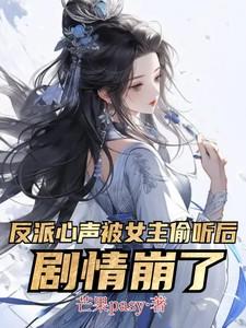 剧情崩了原著
