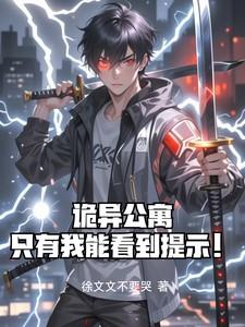 灵异公寓2