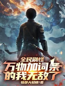 全民打怪物能赚钱吗