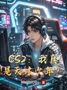 我真是天才英文