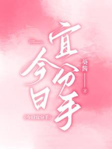 今日黄历宜忌