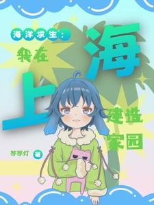 海洋求生人在浮木