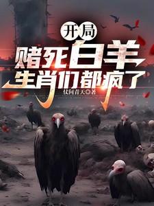 开局做赌神