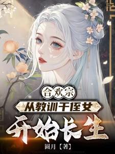 王建强陈娇娇最新章节更新内容
