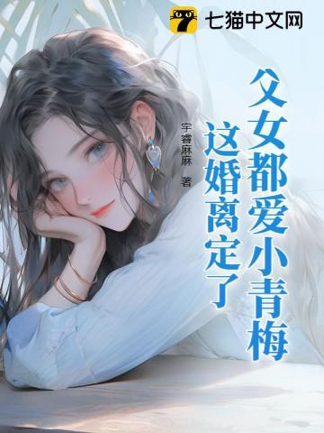 父女情深晓梅