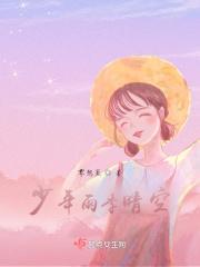 雨季少年的