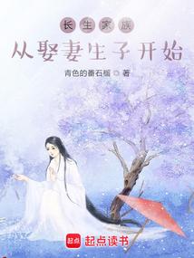 长生家族从开枝散叶开始 青色的番石榴