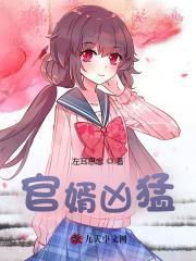 官婿凶猛 赵阳